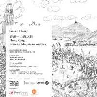 Partez à la découverte de Hong Kong avec la superbe exposition des dessins de Gérard Henry