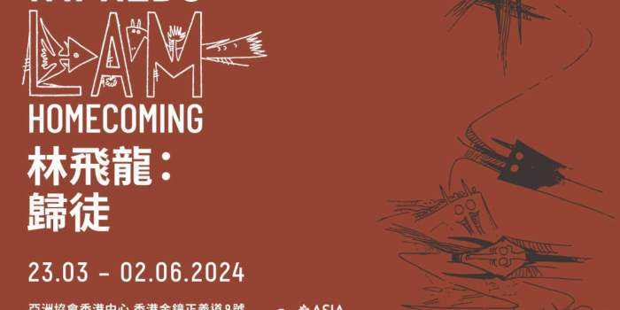 "Wifredo Lam : Homecoming", exposition exceptionnelle commentée par Stéphane Lam