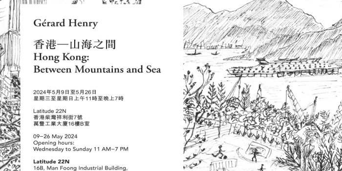 Partez à la découverte de Hong Kong avec la superbe exposition des dessins de Gérard Henry